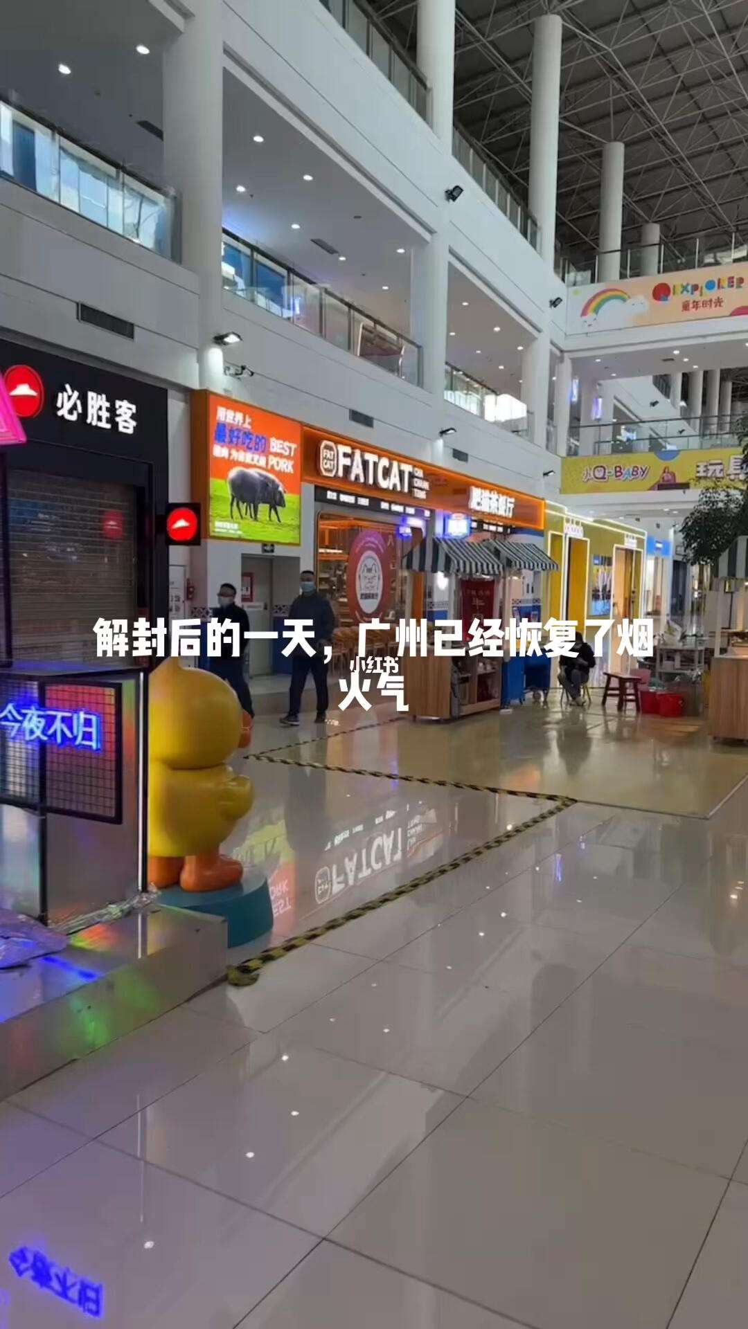 广州“解封”之后(广州捷丰智能装备有限公司)