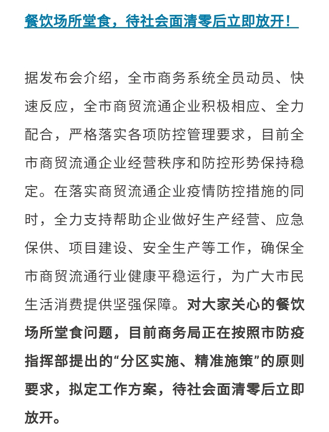 济南市疫情最新情况(济南市疫情最新情况分布图) 济南市疫情最新情况(济南市疫情最新情况分布图)