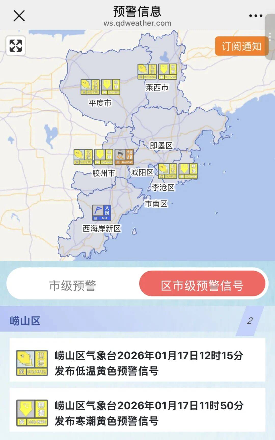 山东青岛疫情最新消息(山东青岛疫情最新消息多少例了)