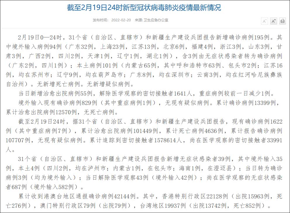 呼市疫情最新数据消息(呼市疫情最新公布数据)