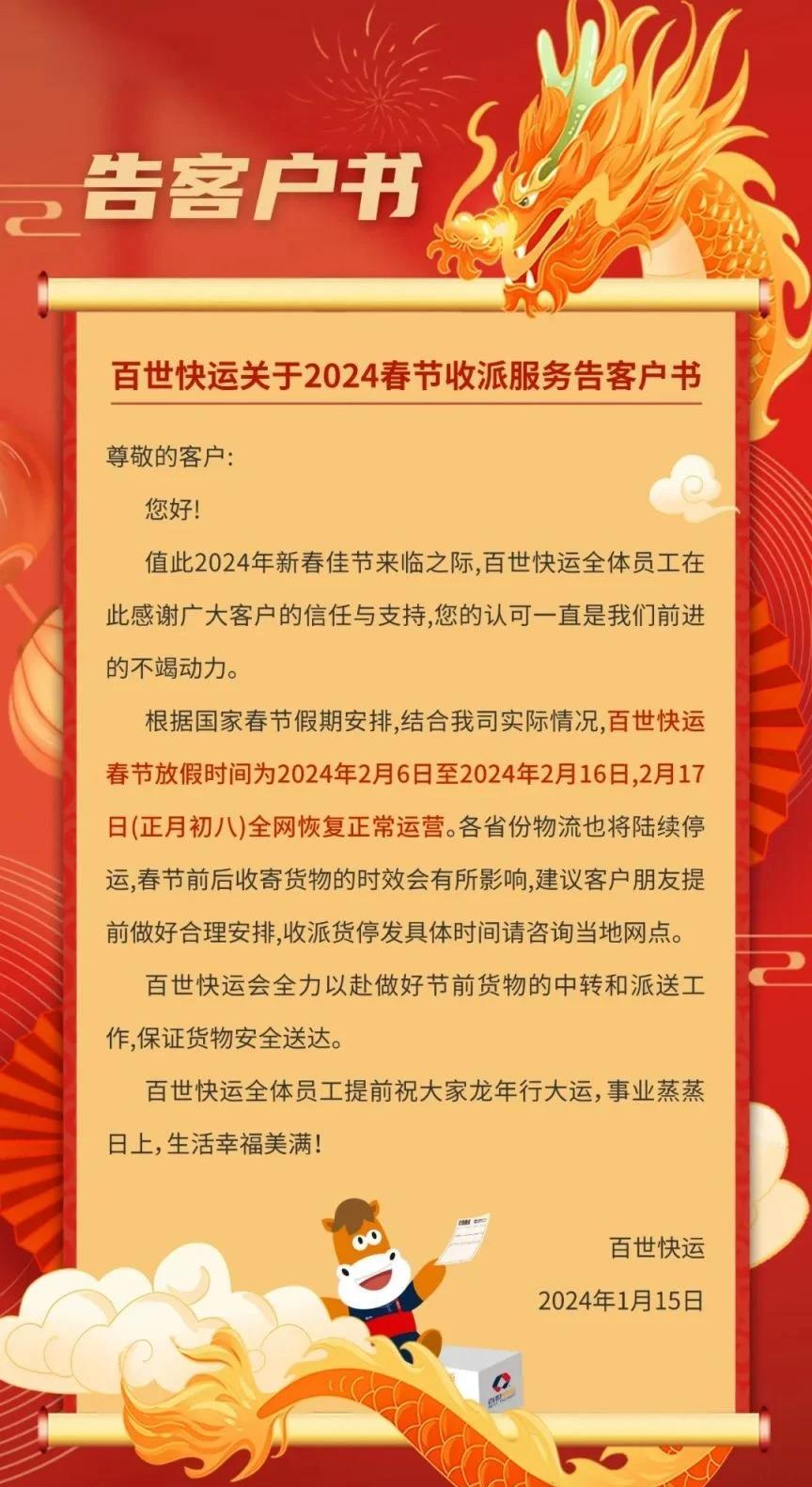 最新快递停运通知(20211快递停运)