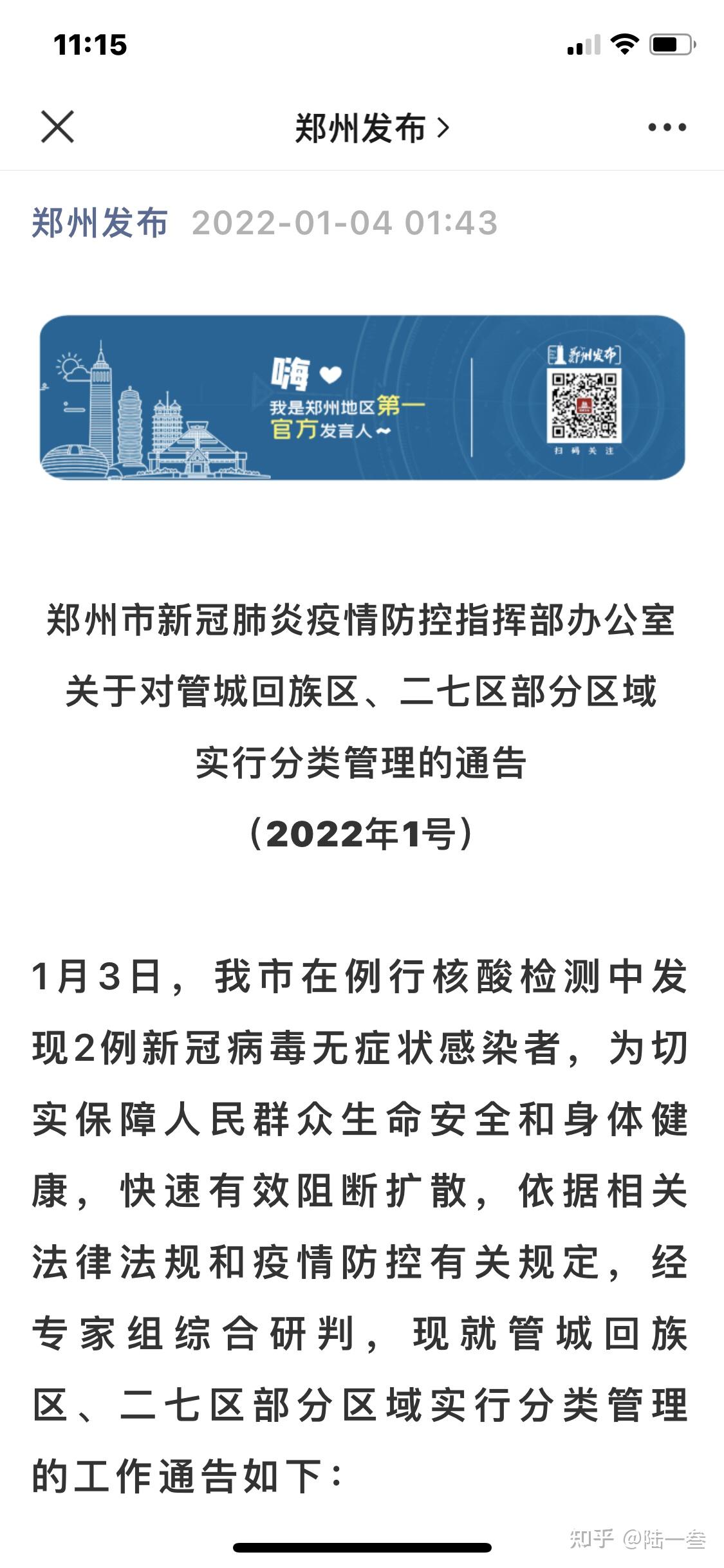 河南新增本土病例(河南新增本土病例行动轨迹) 河南新增本土病例(河南新增本土病例行动轨迹)