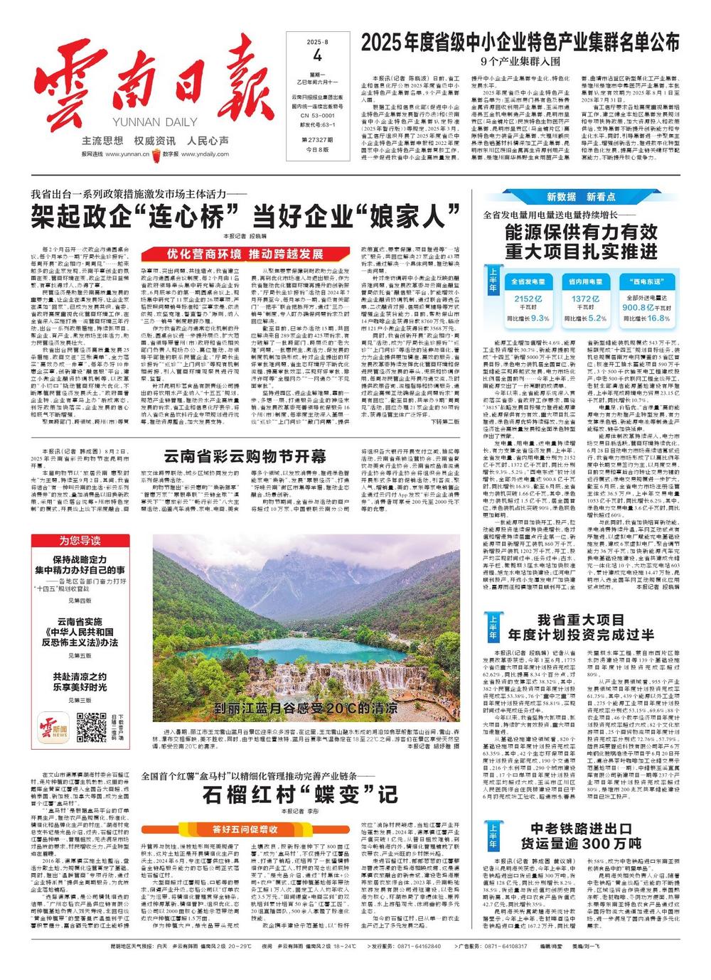 云南新增本土确诊病例12例(云南新增本土确诊病例情况) 云南新增本土确诊病例12例(云南新增本土确诊病例情况)