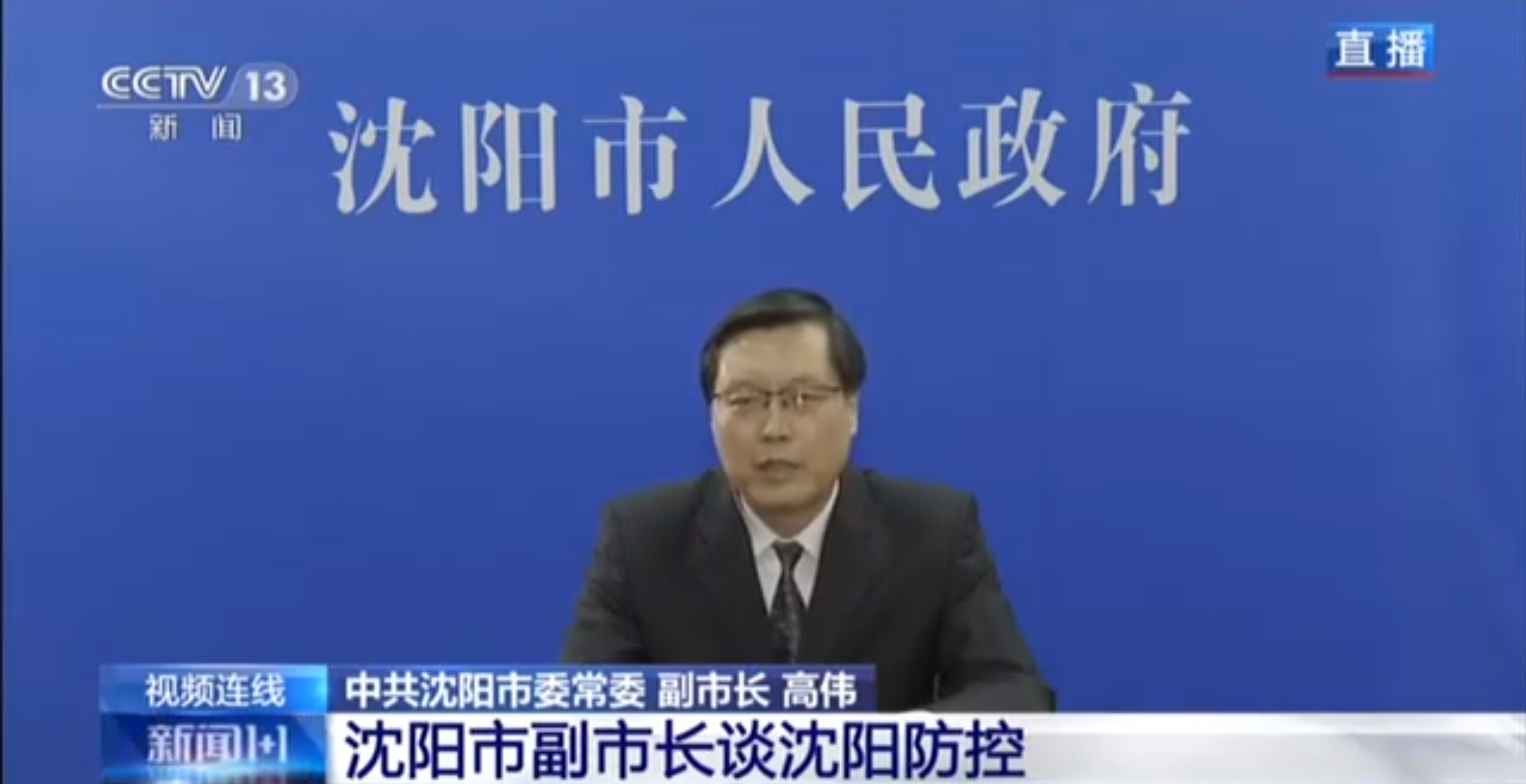 沈阳市最新疫情情况(沈阳市疫情最新进展)