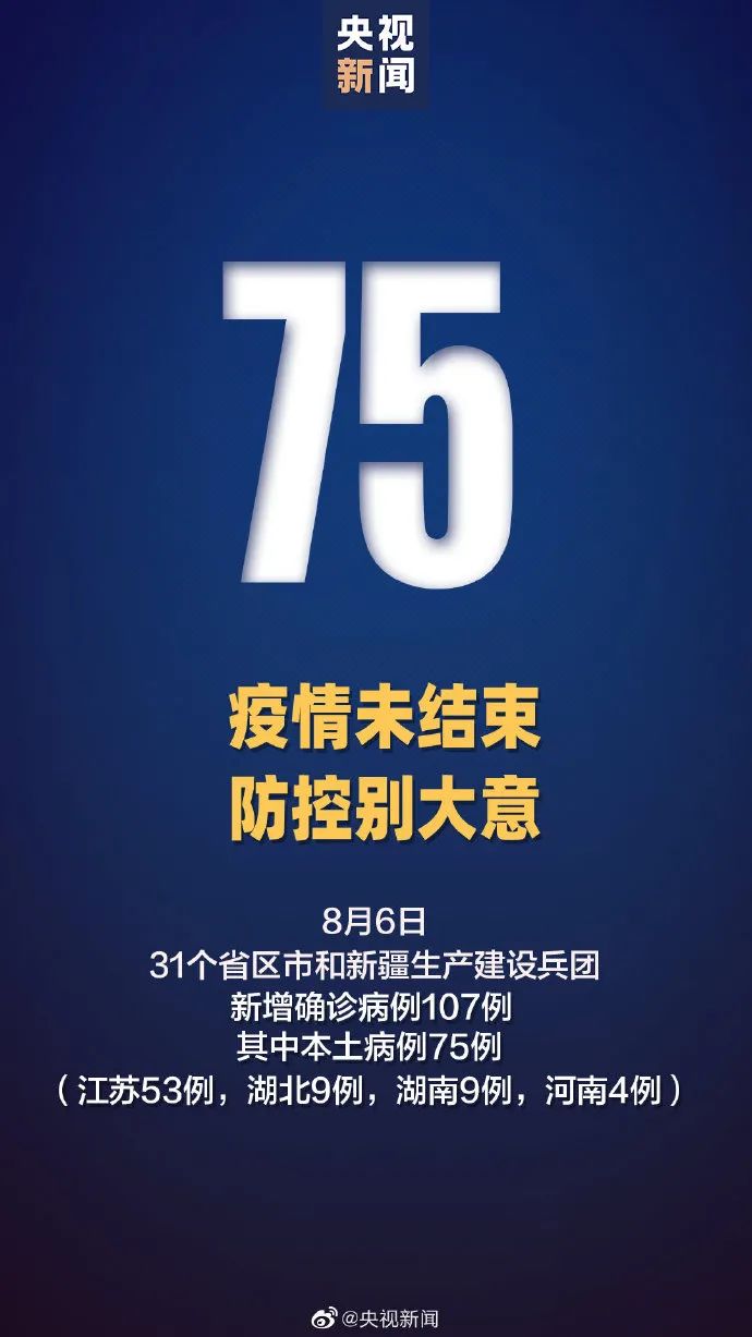 扬州疫情两条传播链(扬州疫情一传32)