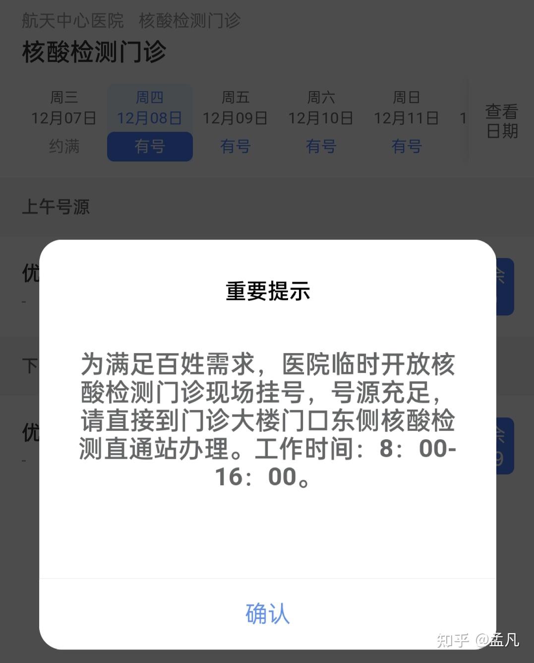 北京疫情确诊病例(北京疫情确诊病例最新情况) 北京疫情确诊病例(北京疫情确诊病例最新情况)