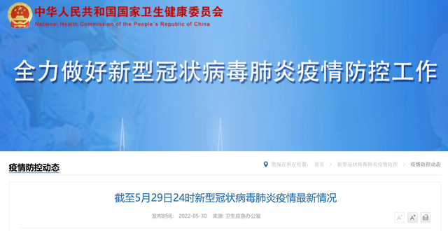 31省份新增102例本土确诊涉15省(31省新增确诊18例 11例为本土) 31省份新增102例本土确诊涉15省(31省新增确诊18例 11例为本土)