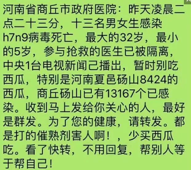 h7n9最新消息(h7n9)