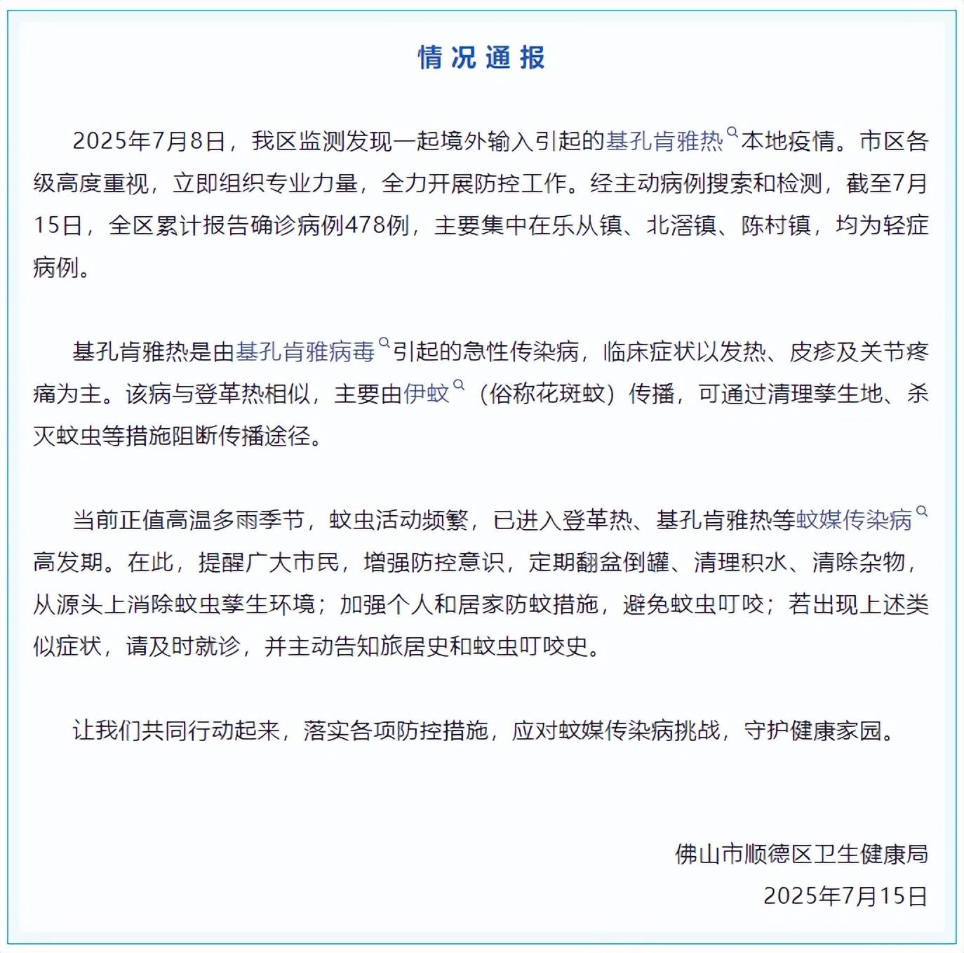 广东疫情数据(广东疫情数据图)