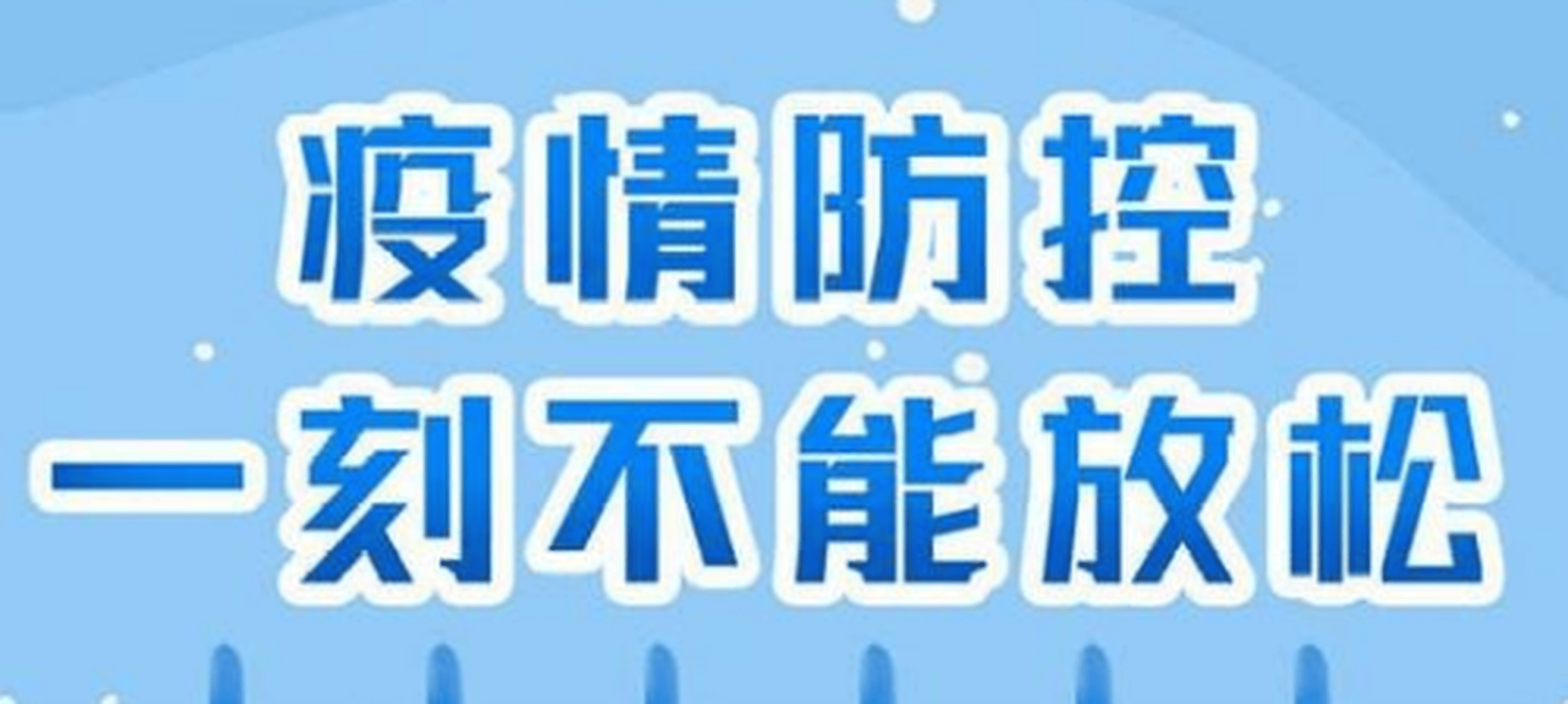 济宁市疫情最新消息今天(济宁市疫情最新消息今天封城了) 济宁市疫情最新消息今天(济宁市疫情最新消息今天封城了)