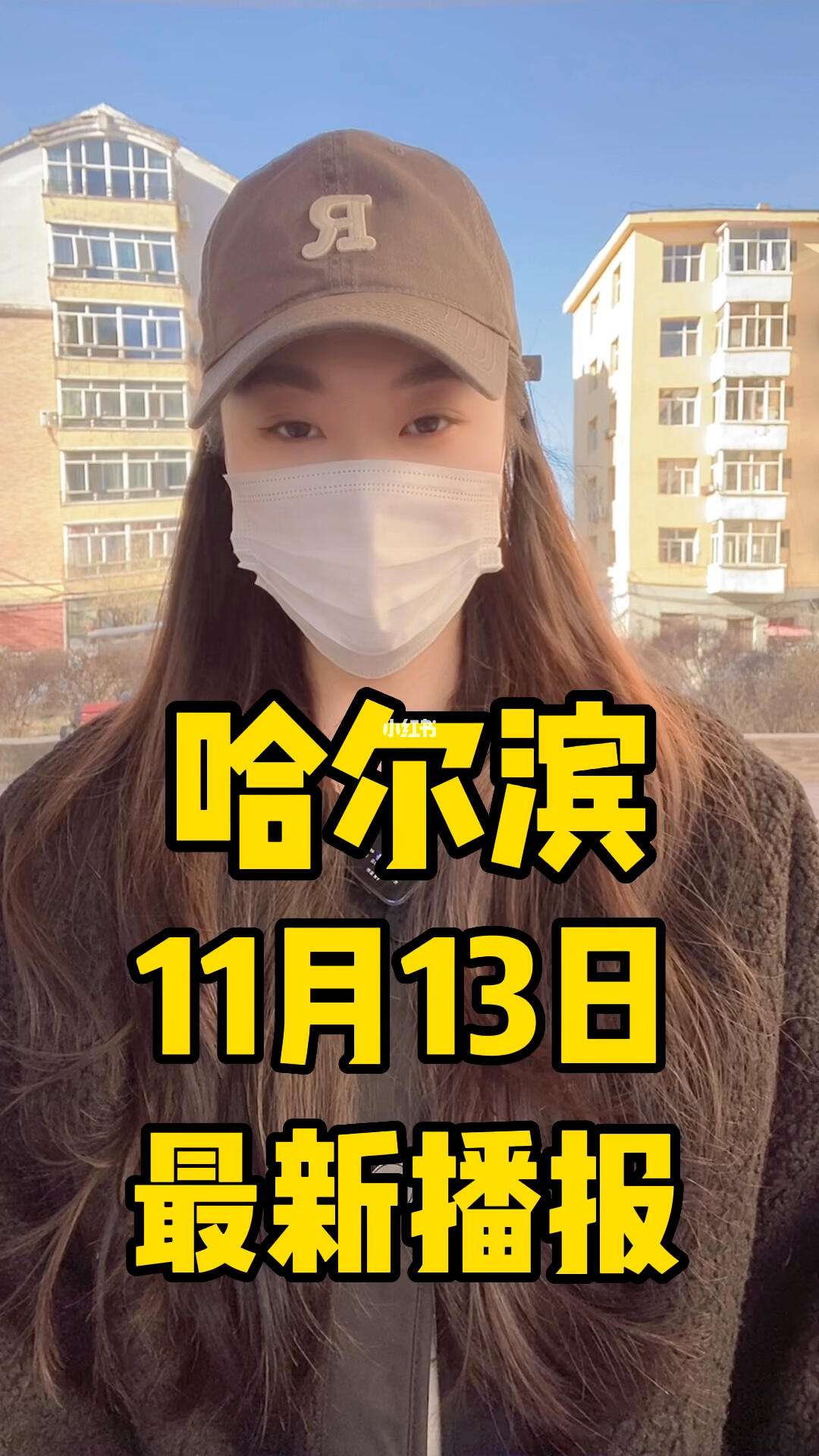 哈尔滨的最新疫情(哈尔滨最新疫情病例) 哈尔滨的最新疫情(哈尔滨最新疫情病例)