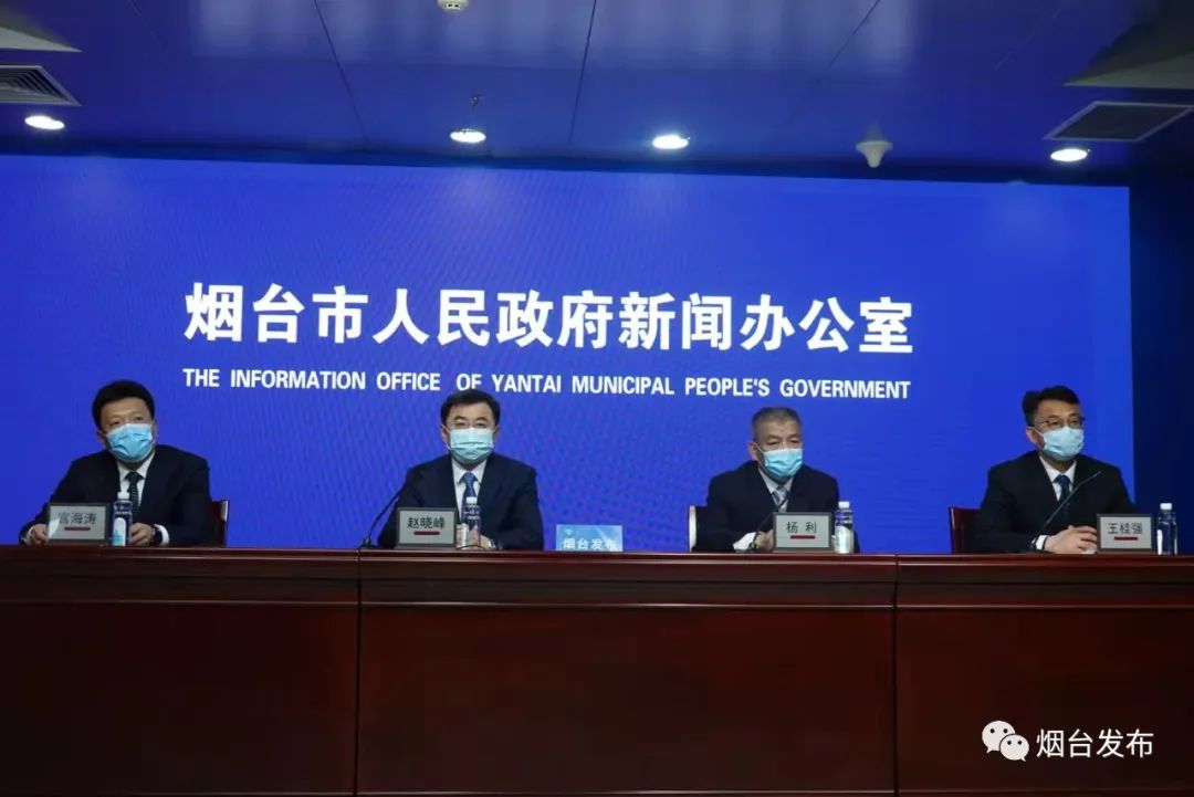 烟台疫情最新消息今天又增加9人(烟台疫情最新动态)