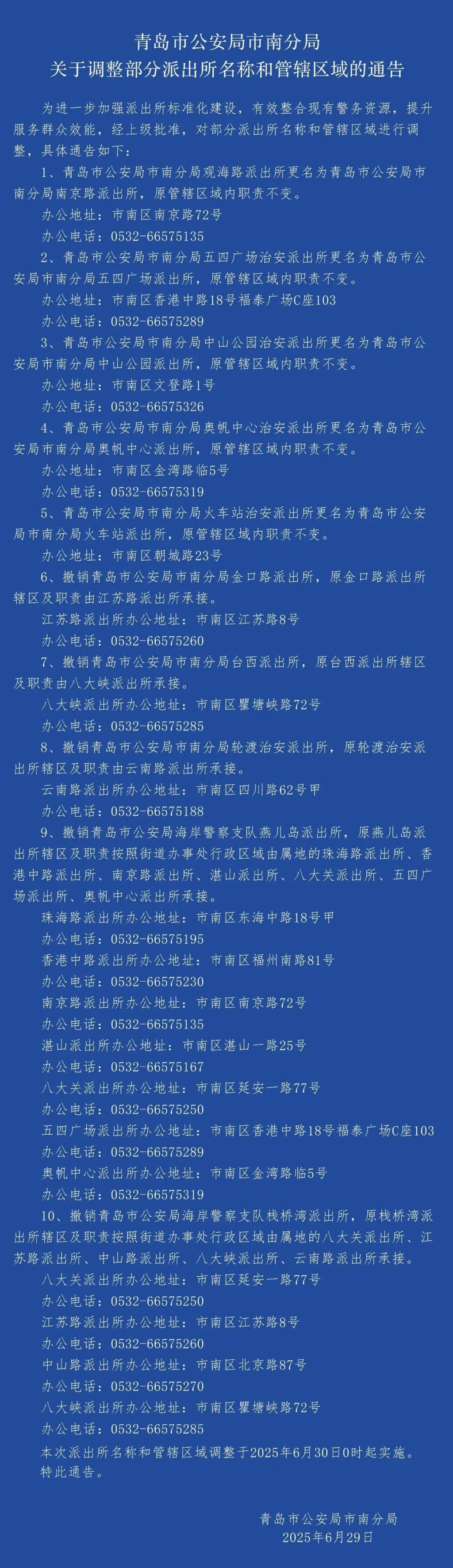 青岛疫情通报(青岛疫情动态实时播报) 青岛疫情通报(青岛疫情动态实时播报)