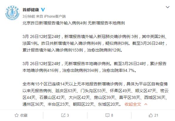 山东昨日新增境外输入1例(山东确诊一例境外输入冠状病毒) 山东昨日新增境外输入1例(山东确诊一例境外输入冠状病毒)
