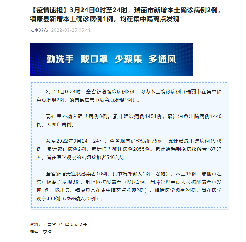 云南新增本土无症状2例(云南公布新增无症状病例详情)