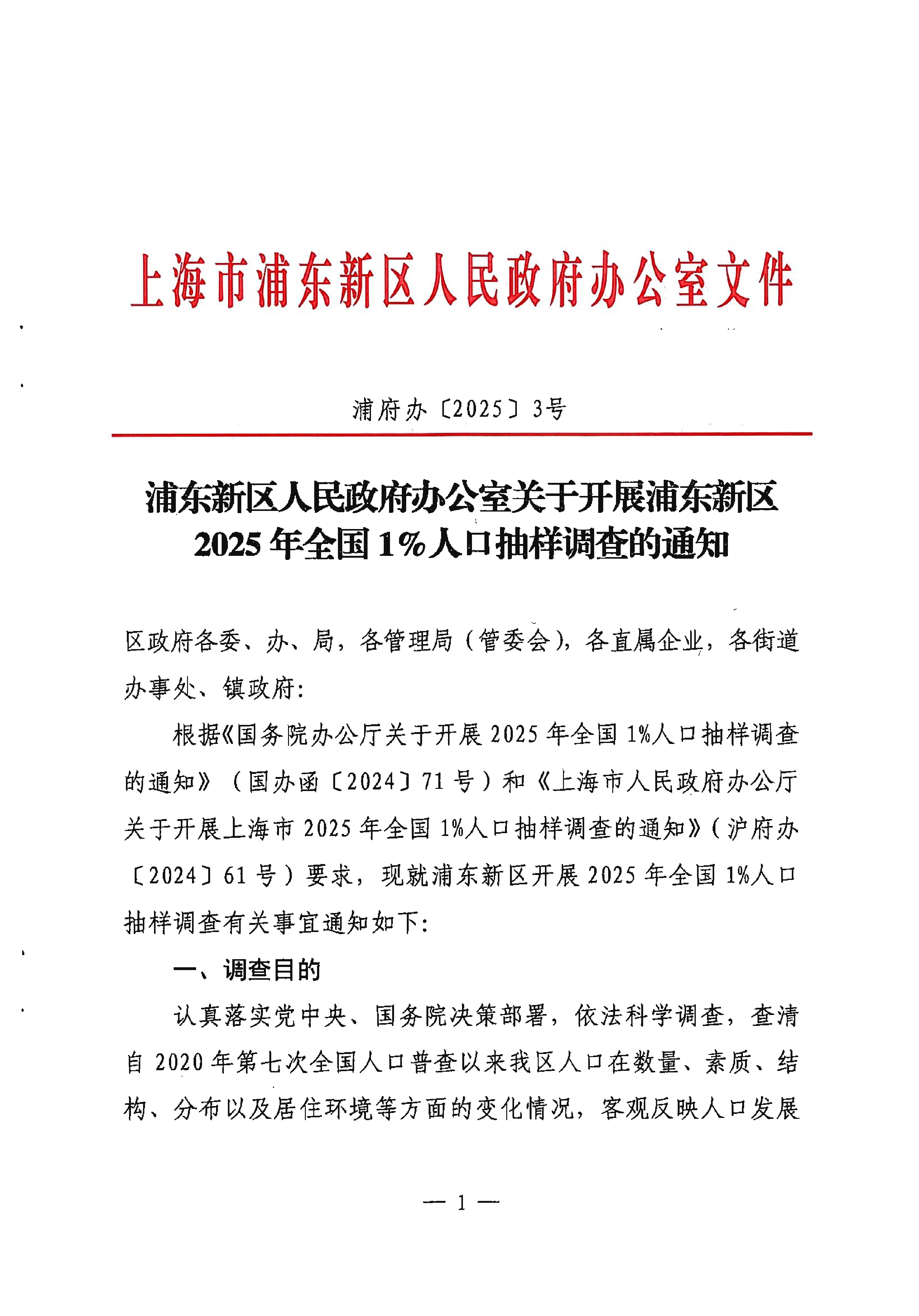上海浦东最新封闭通知(上海浦东最新封闭通知今天) 上海浦东最新封闭通知(上海浦东最新封闭通知今天)