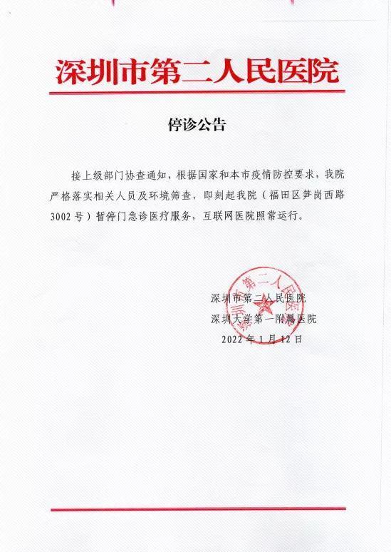 深圳疫情最新播报(深圳疫情最新新闻)