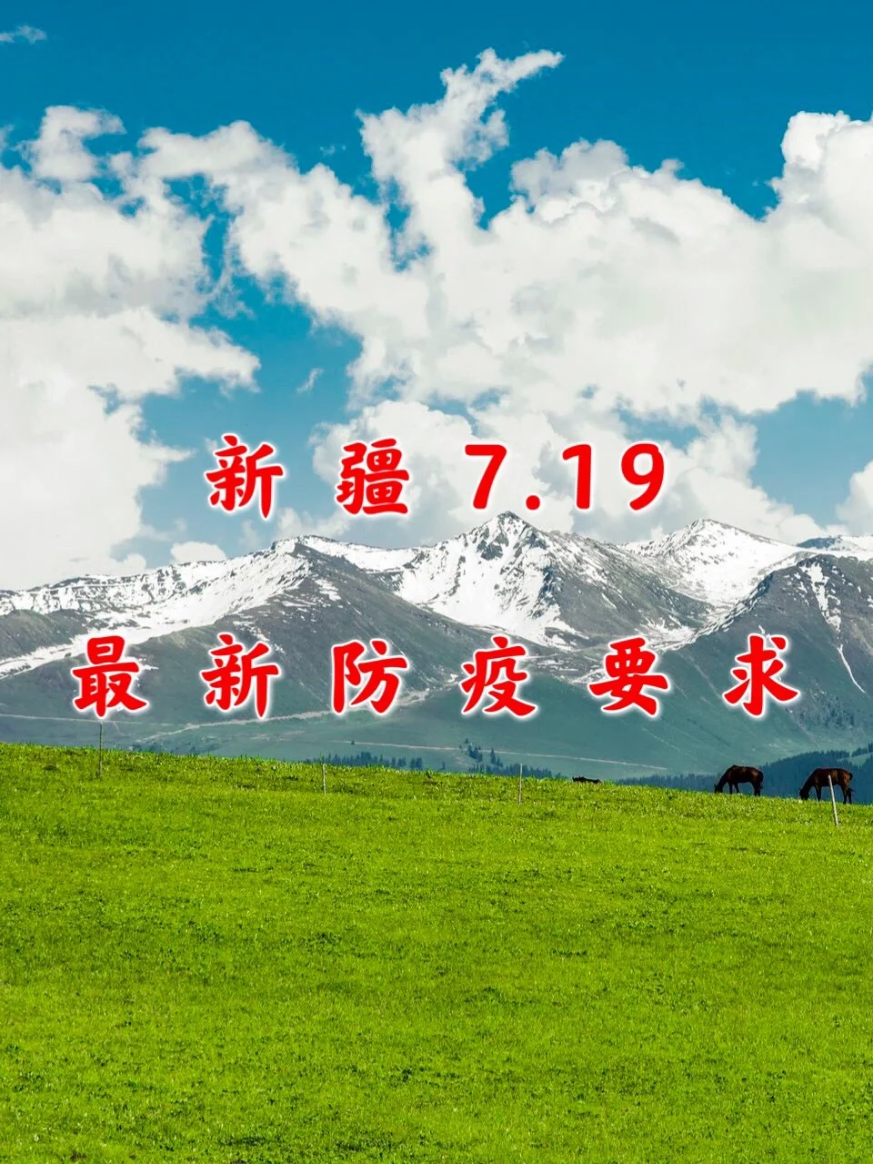 去新疆旅游无需核酸检测及隔离(去新疆旅游用做核酸检测吗) 去新疆旅游无需核酸检测及隔离(去新疆旅游用做核酸检测吗)