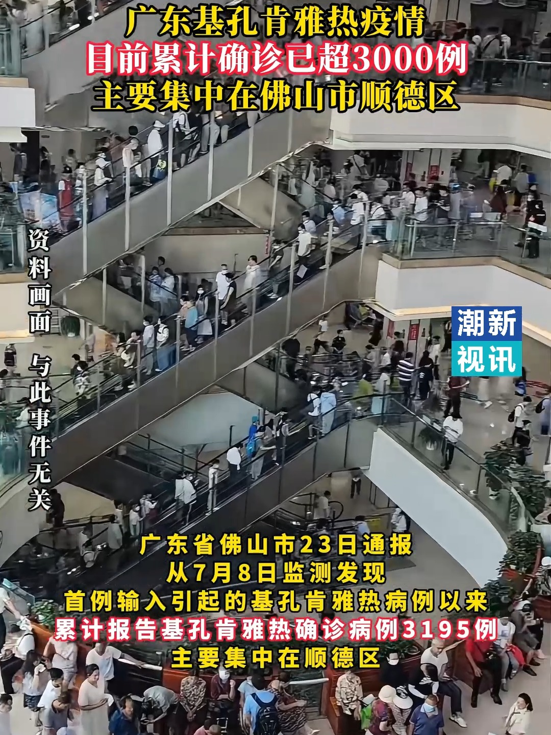 广州本轮疫情累计23例感染者(广州本轮疫情累计94例感染者)