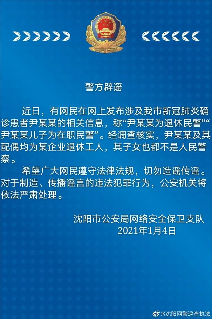 沈阳尹某某死亡是真是假(沈阳尹某某现在身体怎么样) 沈阳尹某某死亡是真是假(沈阳尹某某现在身体怎么样)