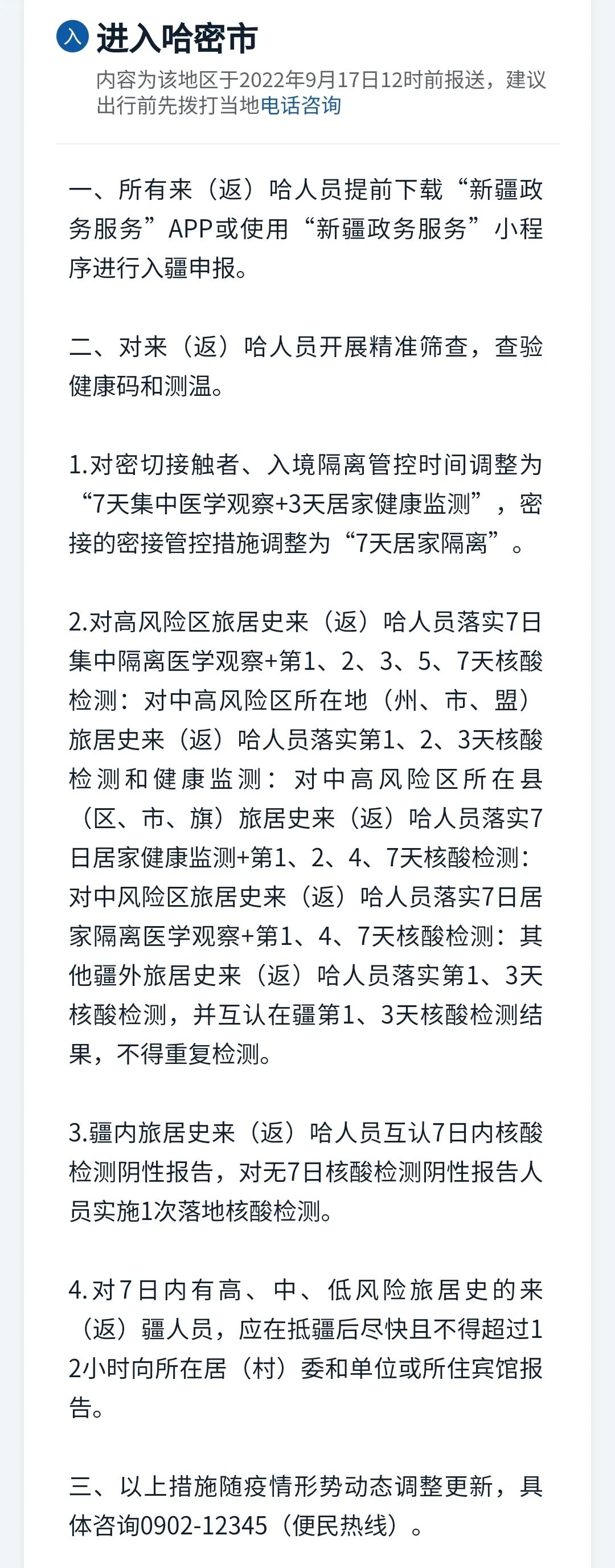 乌鲁木齐最新疫情数据(乌鲁木齐最新疫情数据消息) 乌鲁木齐最新疫情数据(乌鲁木齐最新疫情数据消息)