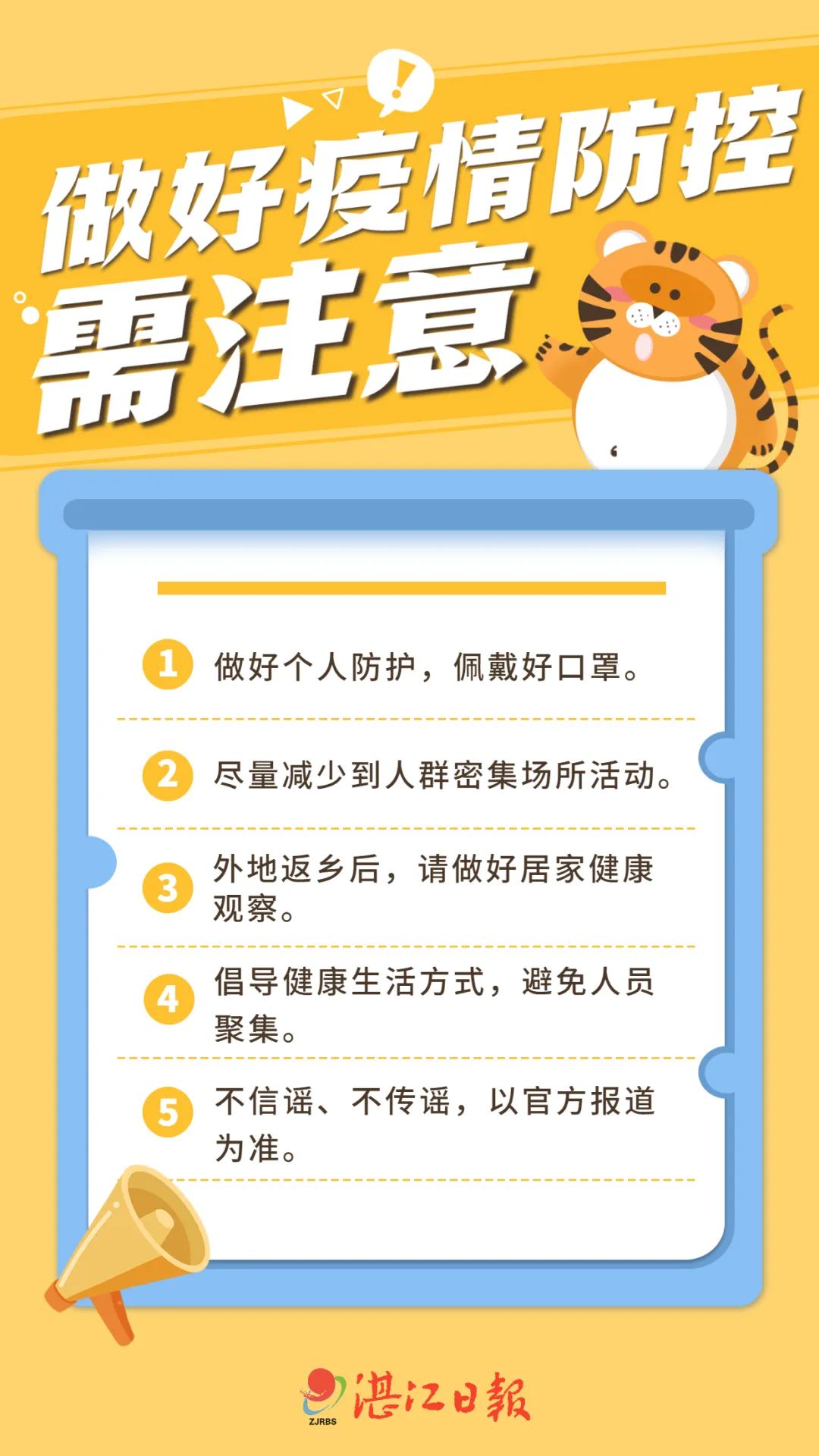 湛江最新疫情(湛江最新疫情情况11例) 湛江最新疫情(湛江最新疫情情况11例)