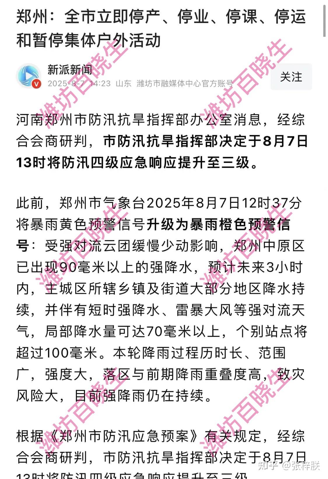郑州回应疫情防控热点问题(郑州回应疫情防控热点问题最新消息)