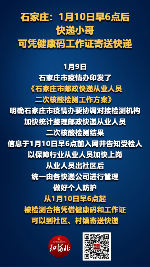 石家庄快递什么时候恢复(石家庄快递什么时候能恢复) 石家庄快递什么时候恢复(石家庄快递什么时候能恢复)