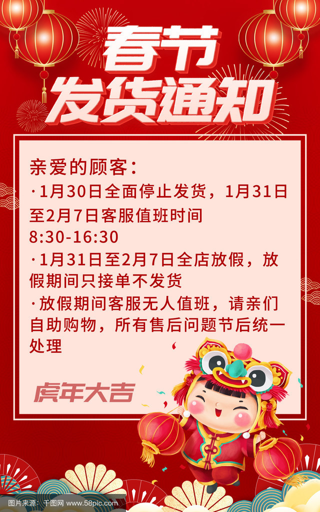 2024年春节快递停运时间表(2020年春节期间快递停运时间)