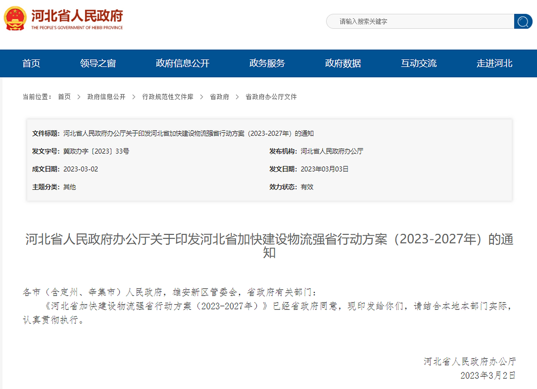 河北快递什么时候恢复正常(2021年2月河北快递什么时候恢复)