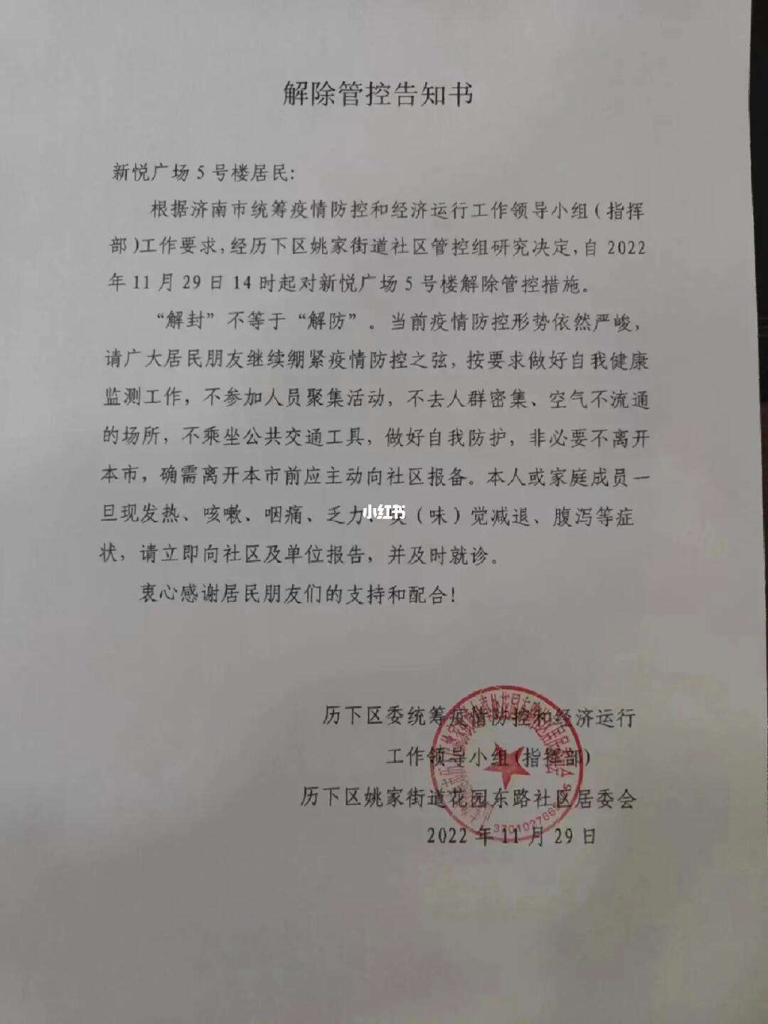 上海小区解封最新消息(上海绝大部分小区封闭管理) 上海小区解封最新消息(上海绝大部分小区封闭管理)