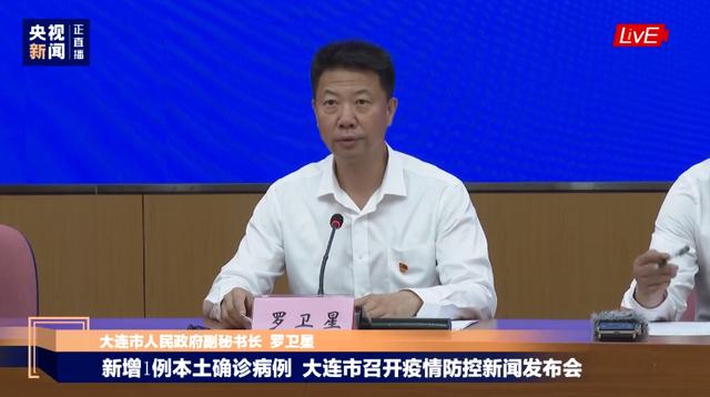 大连封城了吗(大连已封城)