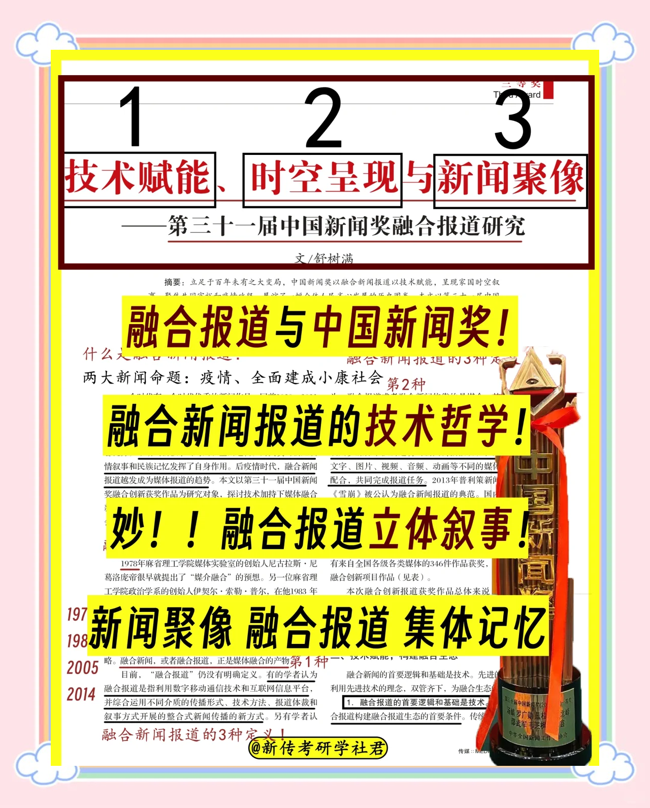 最新报道(最新报道新闻)