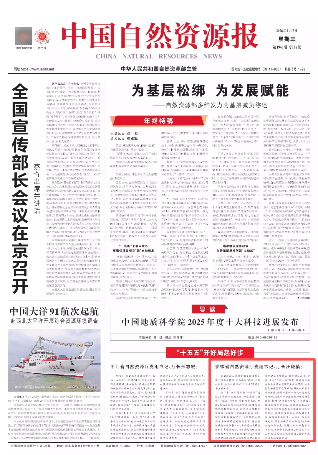 最新报道(最新报道新闻)