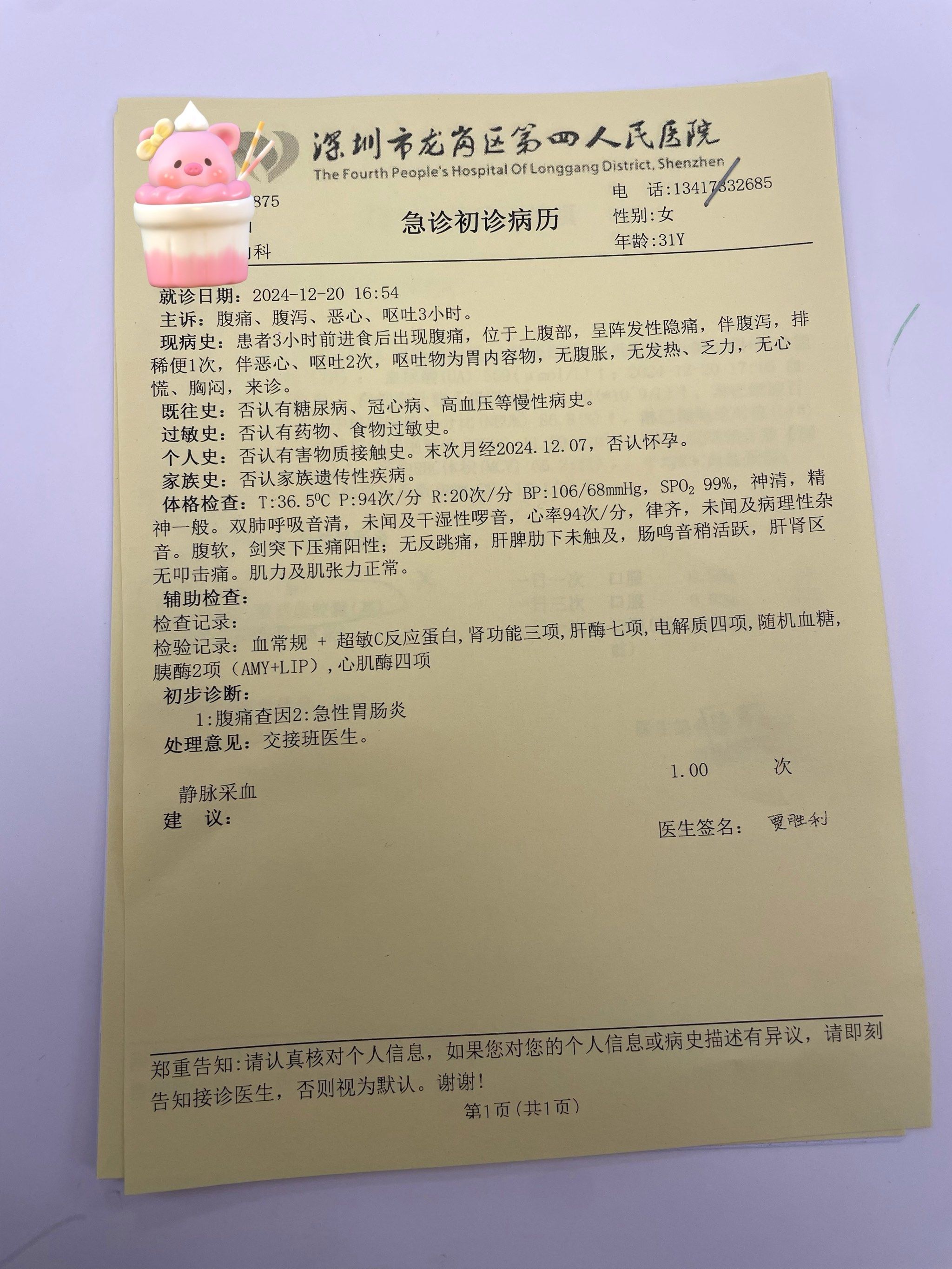 葫芦岛市新增1例本土病例(葫芦岛市新增1例本土病例行动轨迹)