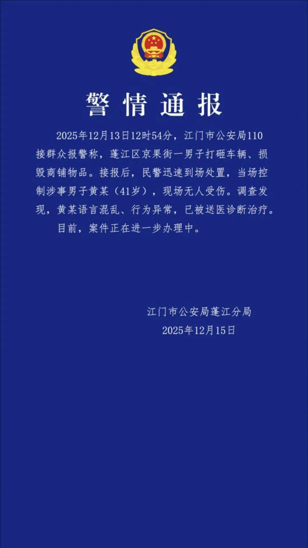 茂名疫情最新通报(茂名疫情最新通报数据) 茂名疫情最新通报(茂名疫情最新通报数据)