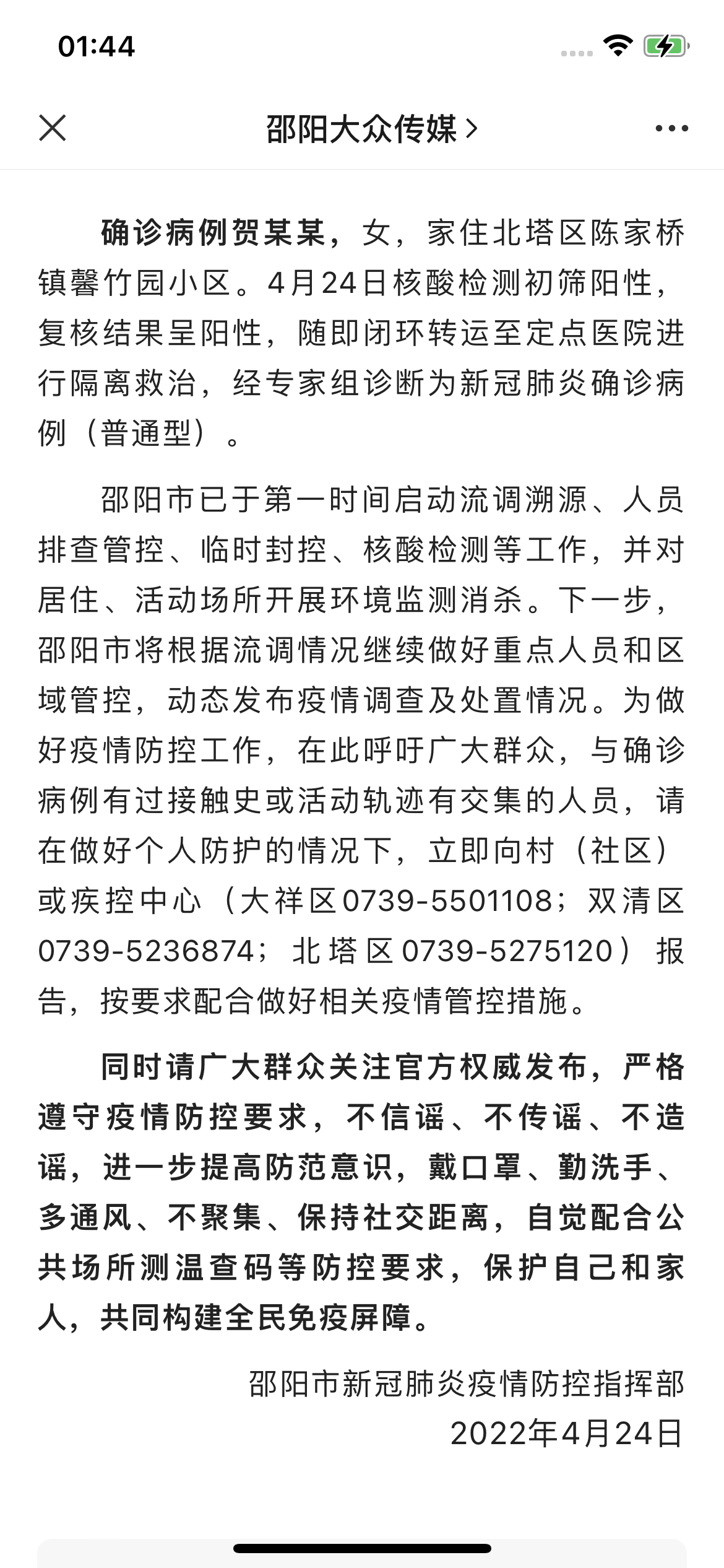 邵阳最新疫情(邵阳最新疫情最新消息2月16日) 邵阳最新疫情(邵阳最新疫情最新消息2月16日)