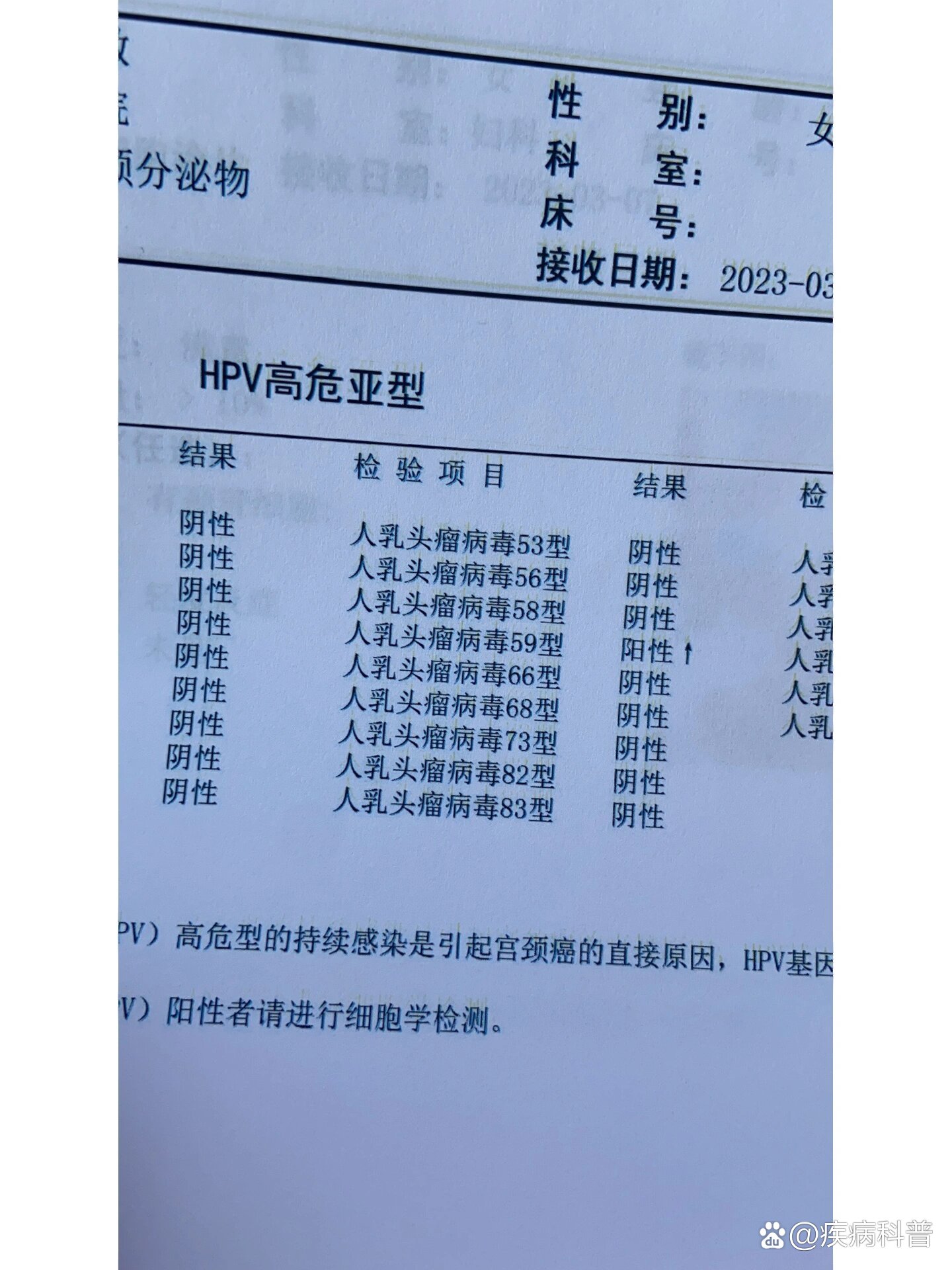 天津第3轮全员核酸检出59例阳性(天津第三例感染者)