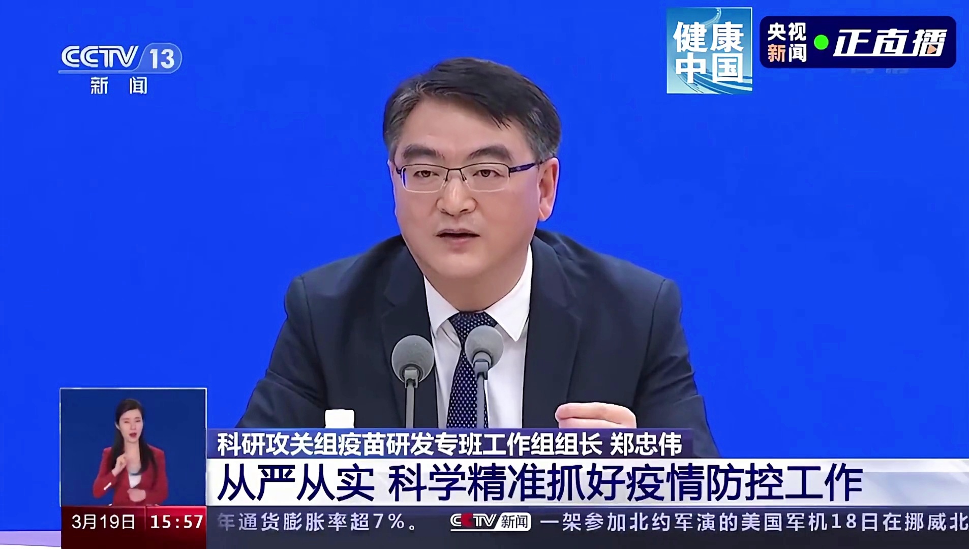 天津第3轮全员核酸检出59例阳性(天津第三例感染者)