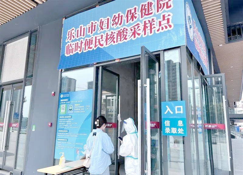 乐山疫情最新消息(乐山疫情最新消息今天又封了)