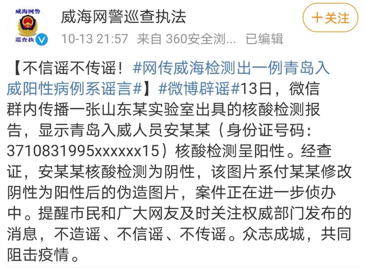 威海疫情最新消息(威海疫情最新消息2021) 威海疫情最新消息(威海疫情最新消息2021)
