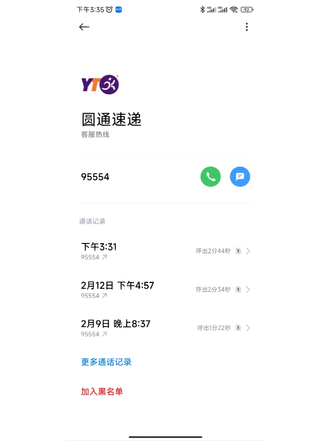 圆通单号查询(圆通单号查询物流信息) 圆通单号查询(圆通单号查询物流信息)