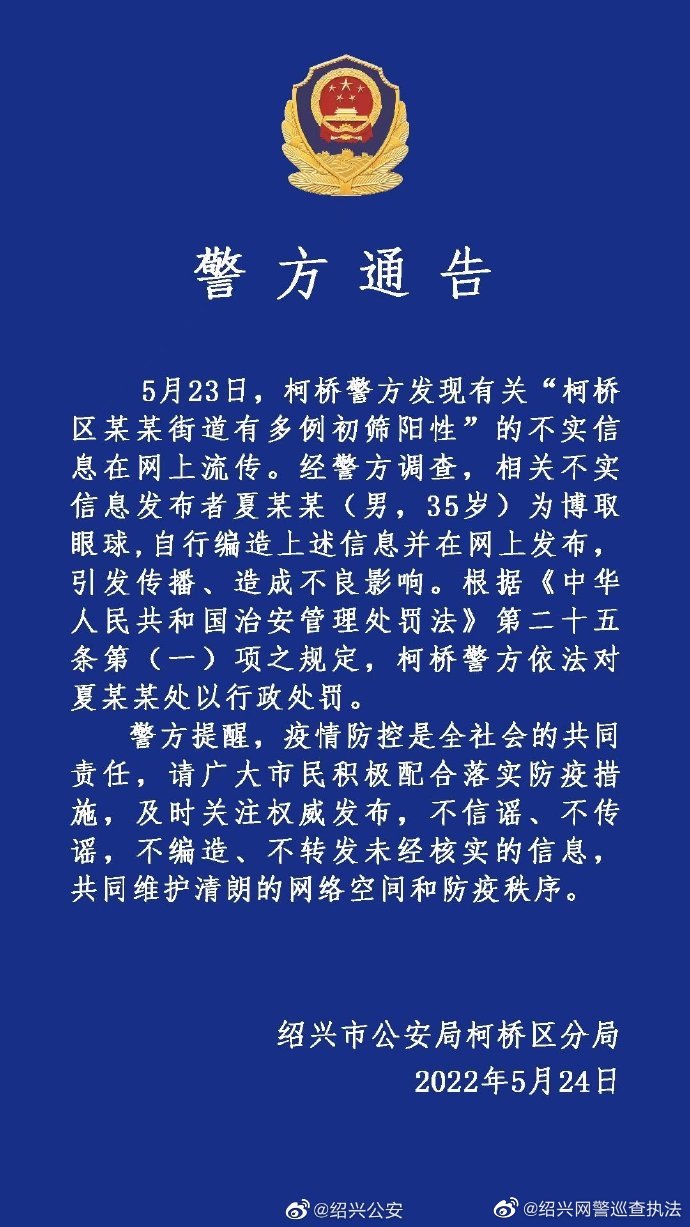 绍兴一超市现20多例阳性人员(绍兴发现一例新型冠状病毒) 绍兴一超市现20多例阳性人员(绍兴发现一例新型冠状病毒)