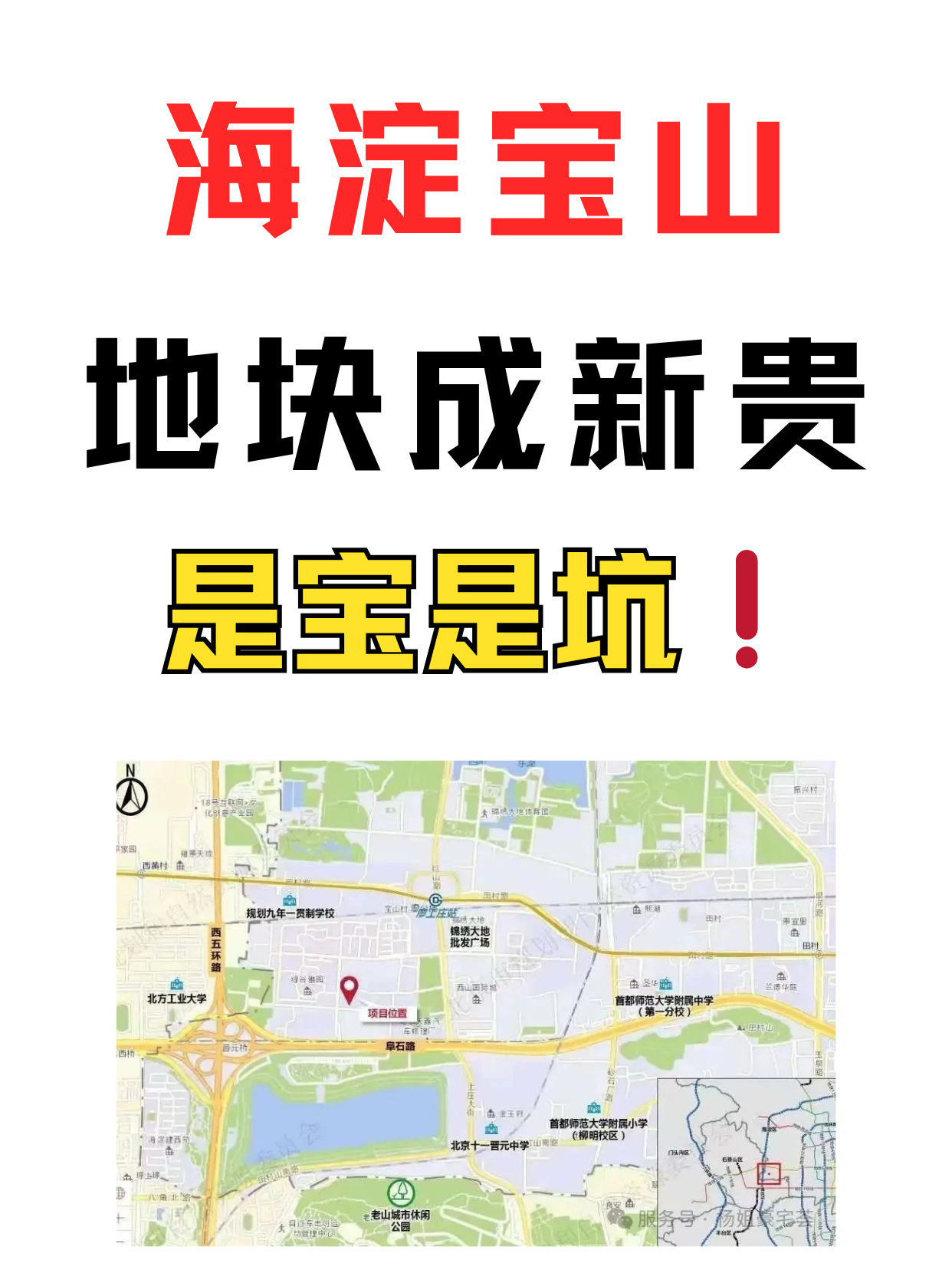 北京海淀1地升为高风险区(海淀是高风险吗) 北京海淀1地升为高风险区(海淀是高风险吗)