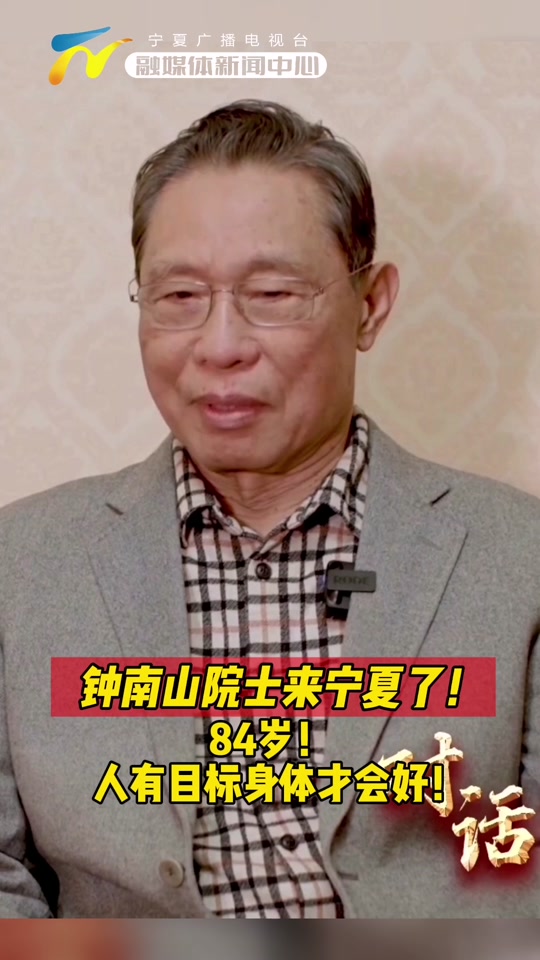 阳了的人注意了!钟南山最新发声(钟南山发出重磅警告)