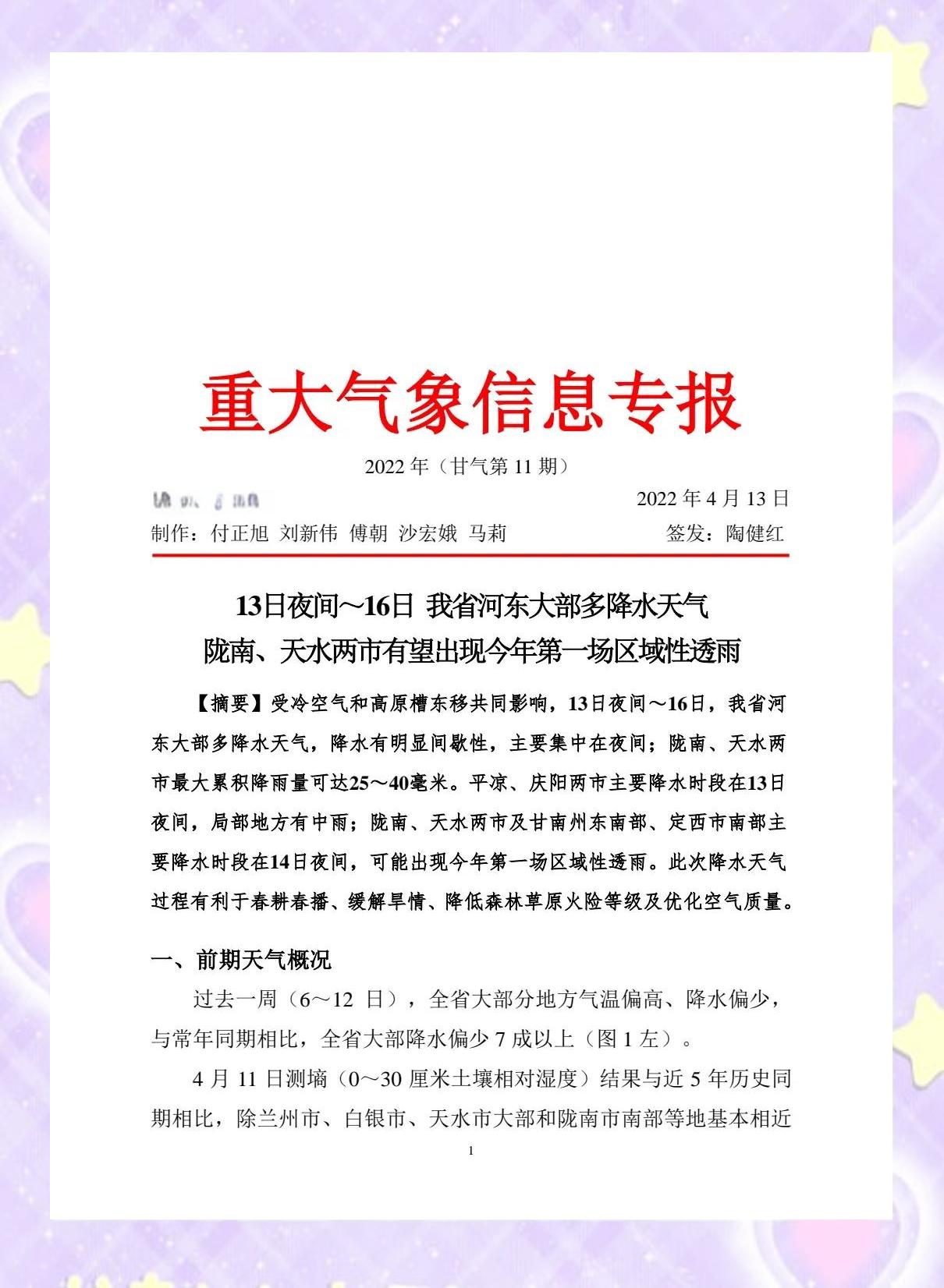 甘肃新增本土无症状61例(甘肃新增本土确诊病例12例)