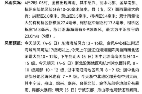 浙江三地已宣布停课一天(浙江停课了吗) 浙江三地已宣布停课一天(浙江停课了吗)