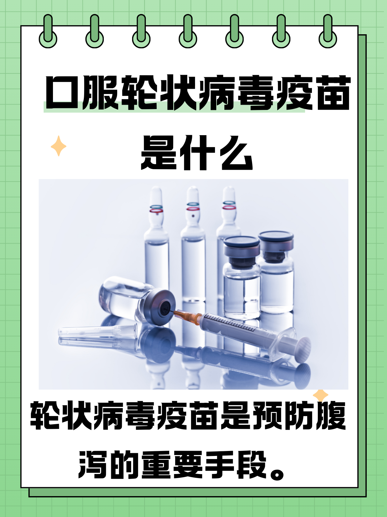新型冠状病毒疫苗最新消息(新型冠状疫苗最新消息动态)