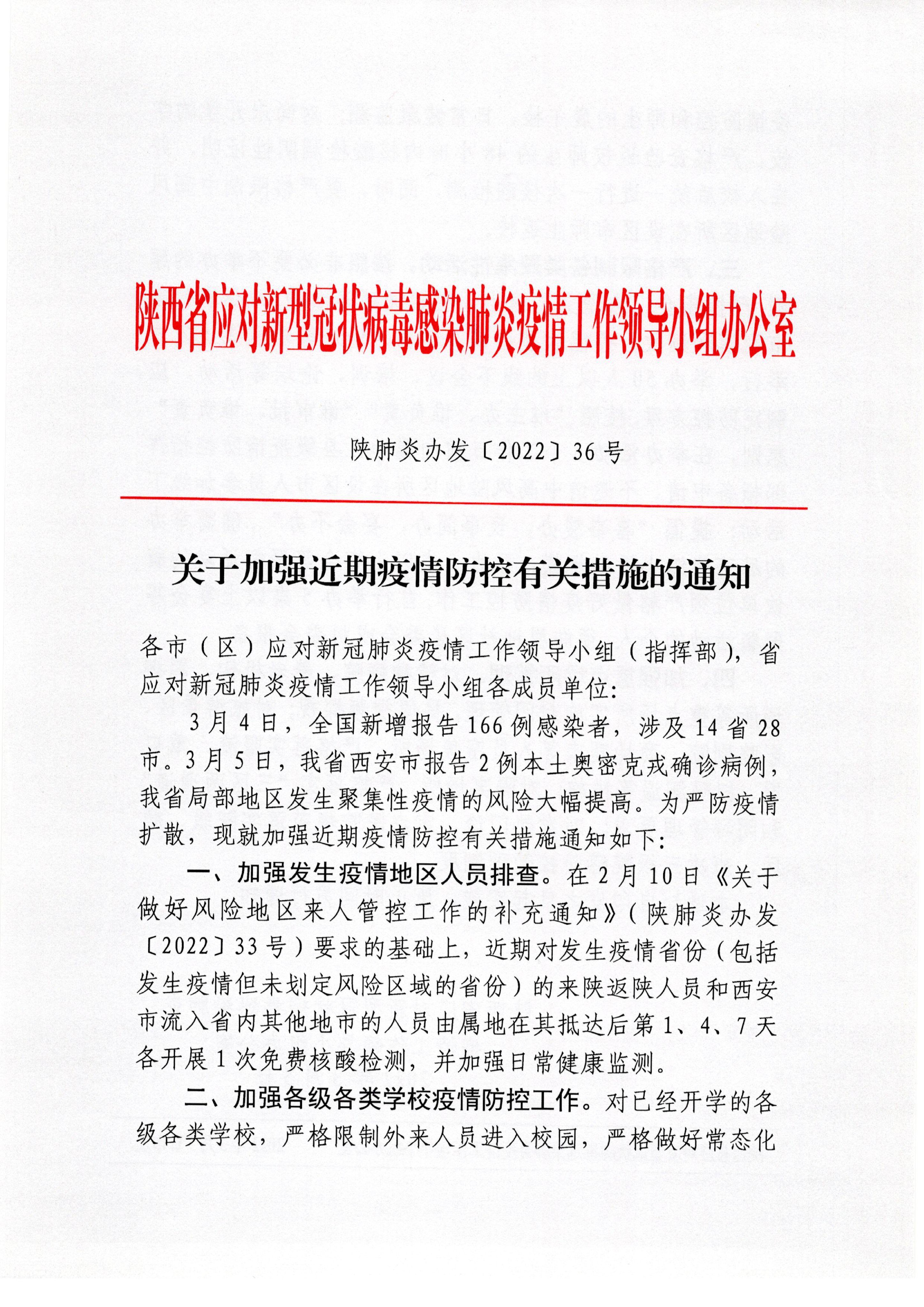 广东中山疫情最新消息通知(广东中山疫情最新消息通知查询)