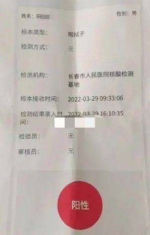 六安发现一例核酸阳性者(安徽六安发现一例新冠病毒阳性检测者) 六安发现一例核酸阳性者(安徽六安发现一例新冠病毒阳性检测者)